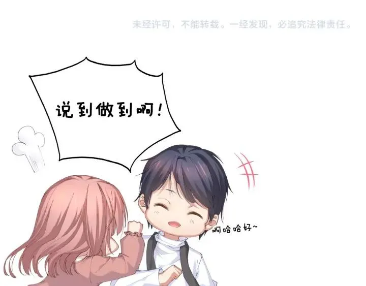 第35话 不会让你再受伤了！ 第98页