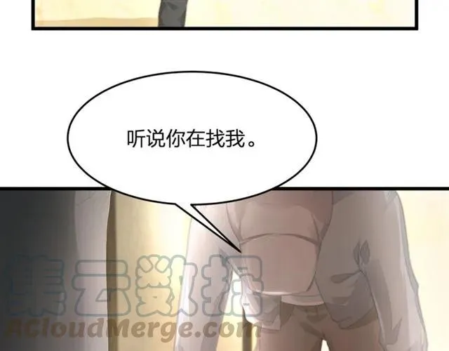 第34话 控制不住自己 第7页