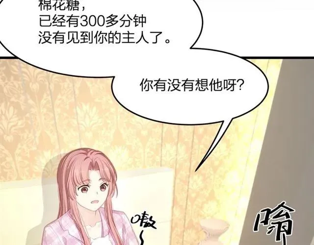 第34话 控制不住自己 第17页