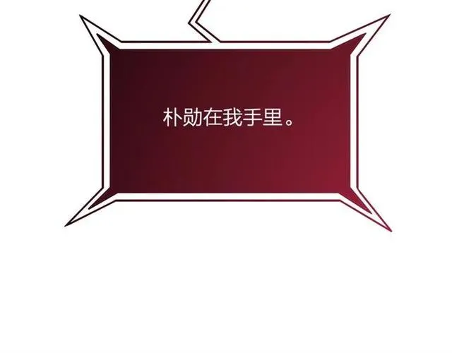 第34话 控制不住自己 第23页