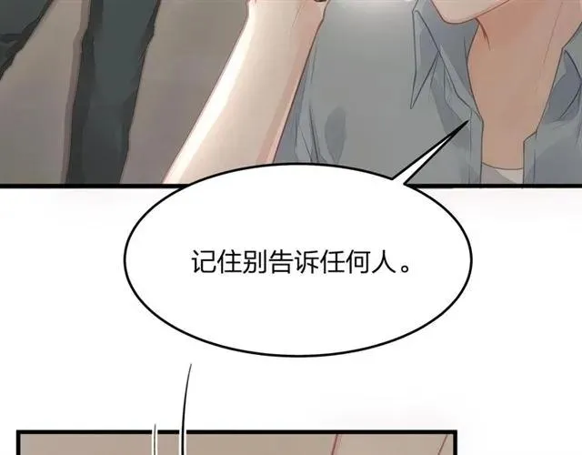 第34话 控制不住自己 第26页