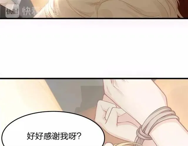 第34话 控制不住自己 第30页