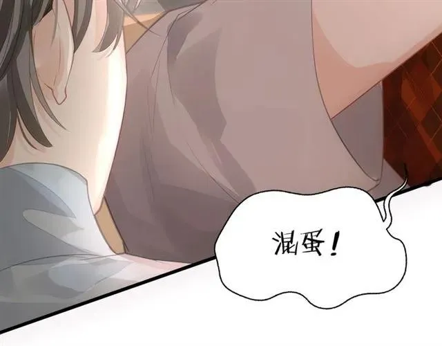 第34话 控制不住自己 第32页