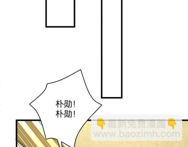 第34话 控制不住自己 第35页