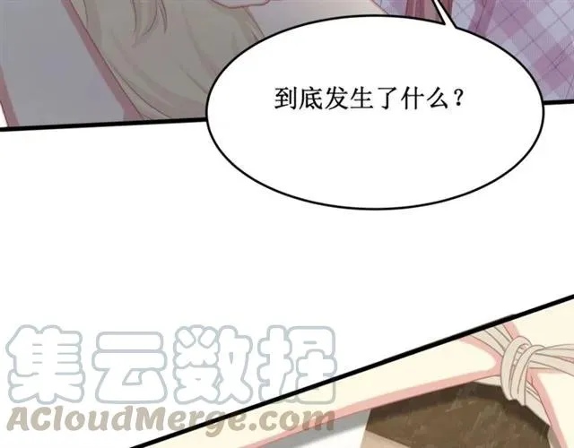 第34话 控制不住自己 第46页