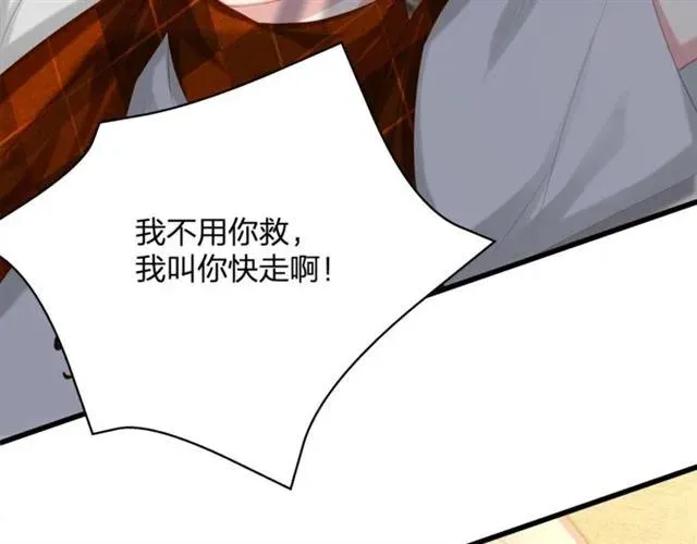第34话 控制不住自己 第48页