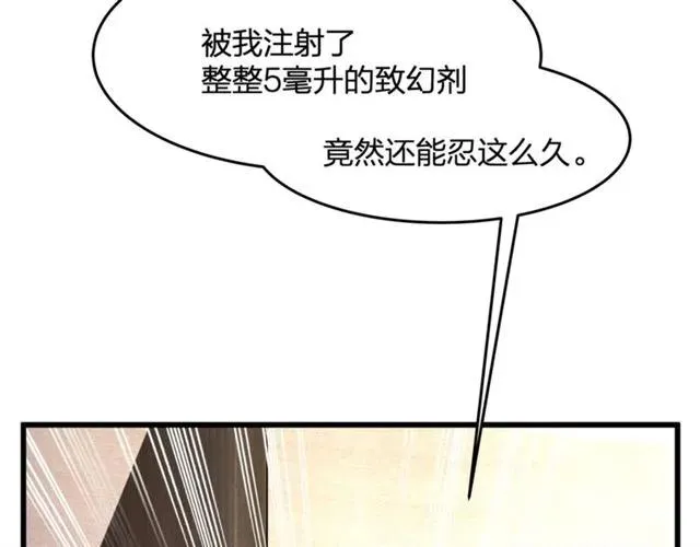 第34话 控制不住自己 第54页