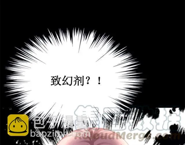 第34话 控制不住自己 第61页