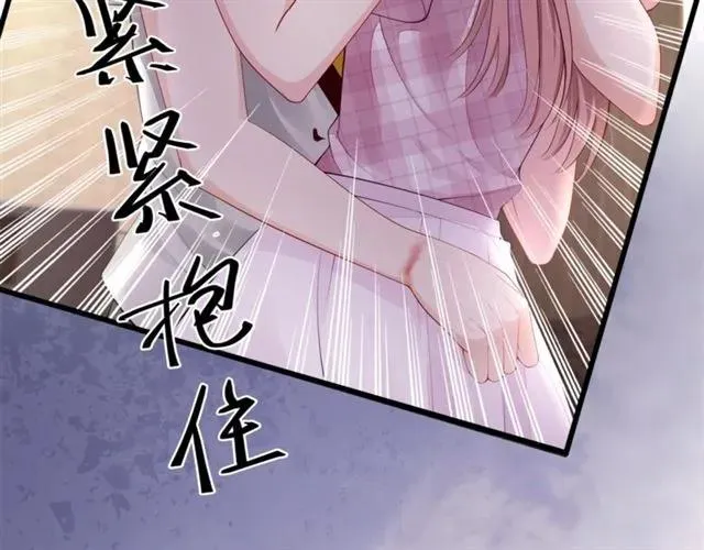 第34话 控制不住自己 第69页