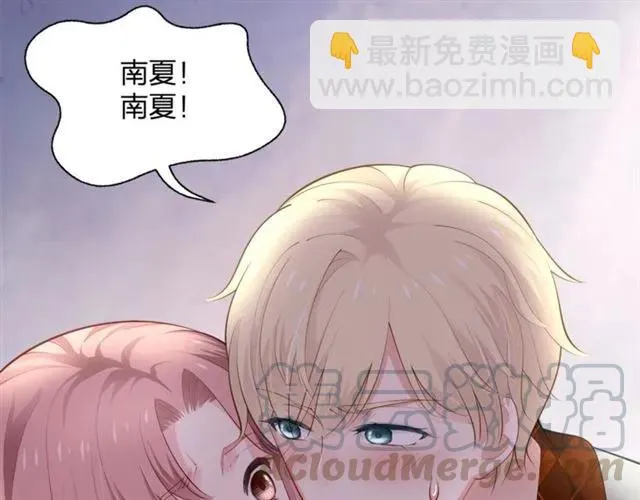 第34话 控制不住自己 第70页