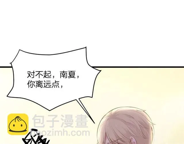 第34话 控制不住自己 第75页