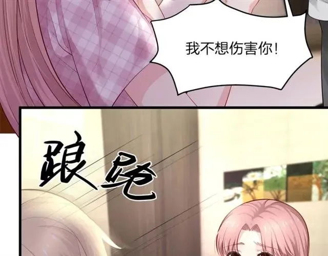 第34话 控制不住自己 第77页