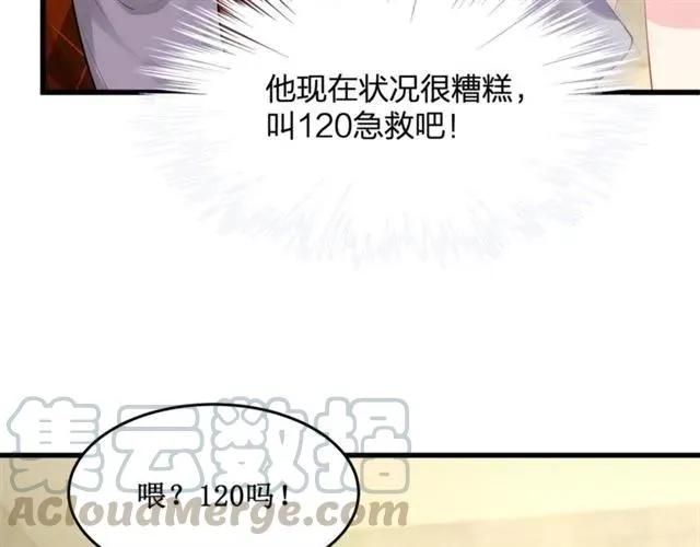 第34话 控制不住自己 第79页