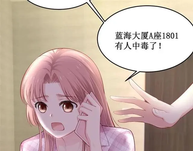 第34话 控制不住自己 第80页