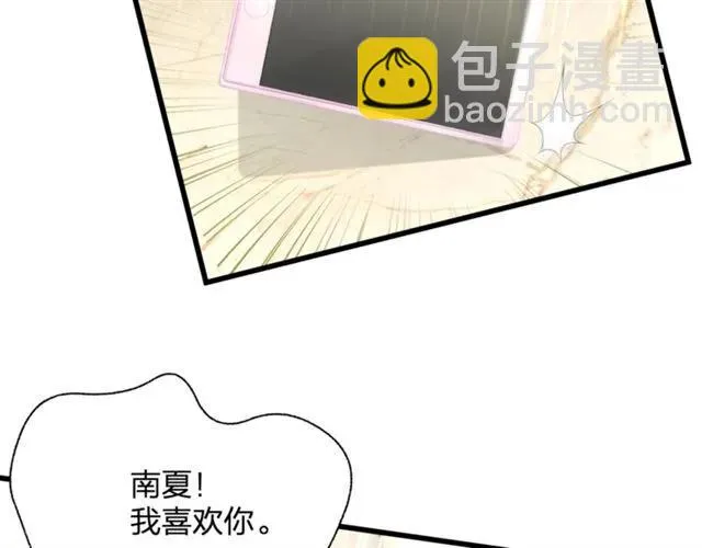 第34话 控制不住自己 第84页