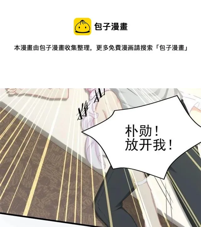 第34话 控制不住自己 第86页