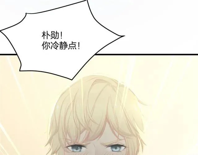 第34话 控制不住自己 第87页