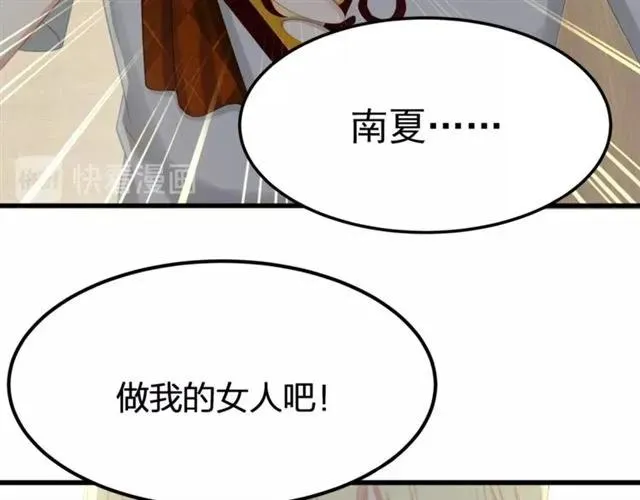 第34话 控制不住自己 第89页