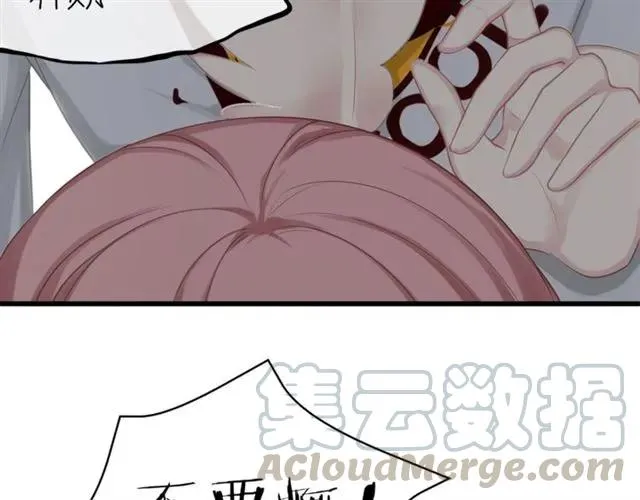 第34话 控制不住自己 第91页