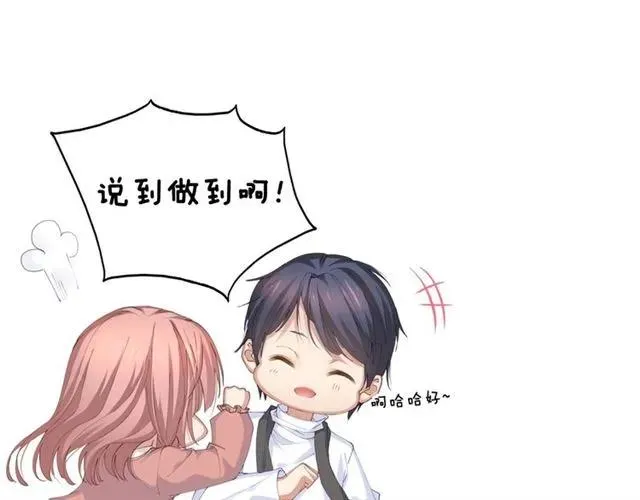 第34话 控制不住自己 第95页
