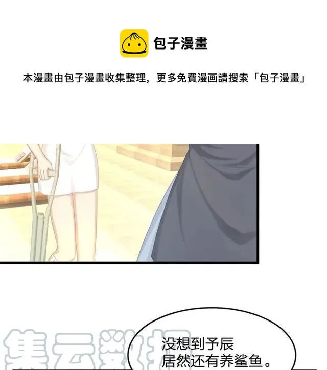 第33话 你是墨家的人 第21页