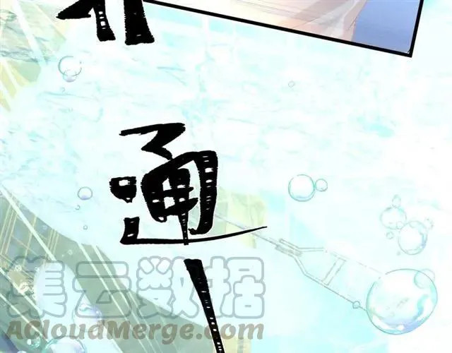 第33话 你是墨家的人 第25页