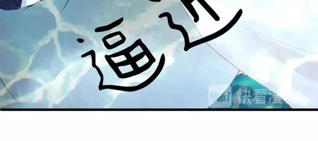 第33话 你是墨家的人 第31页