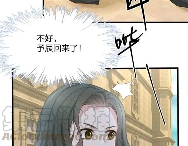 第33话 你是墨家的人 第33页