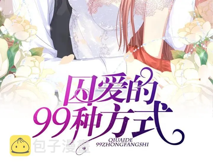 第32话 我自己的人我自己处理 第2页