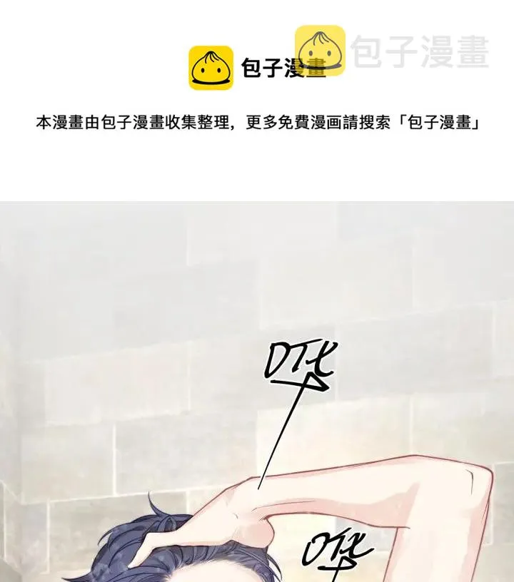 第32话 我自己的人我自己处理 第5页