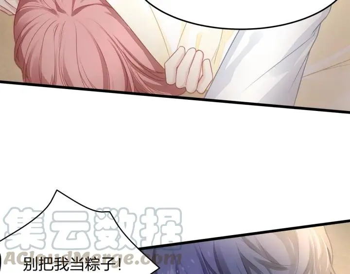 第32话 我自己的人我自己处理 第16页