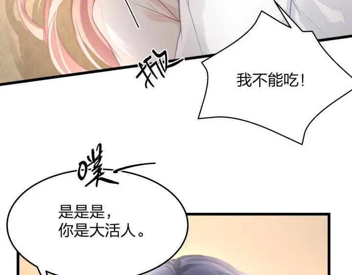 第32话 我自己的人我自己处理 第18页