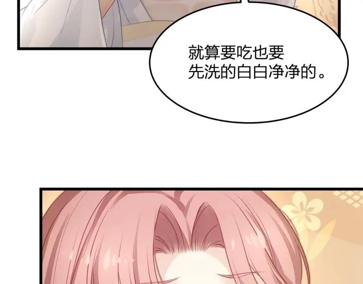 第32话 我自己的人我自己处理 第20页