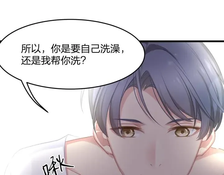 第32话 我自己的人我自己处理 第23页