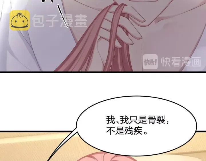 第32话 我自己的人我自己处理 第24页
