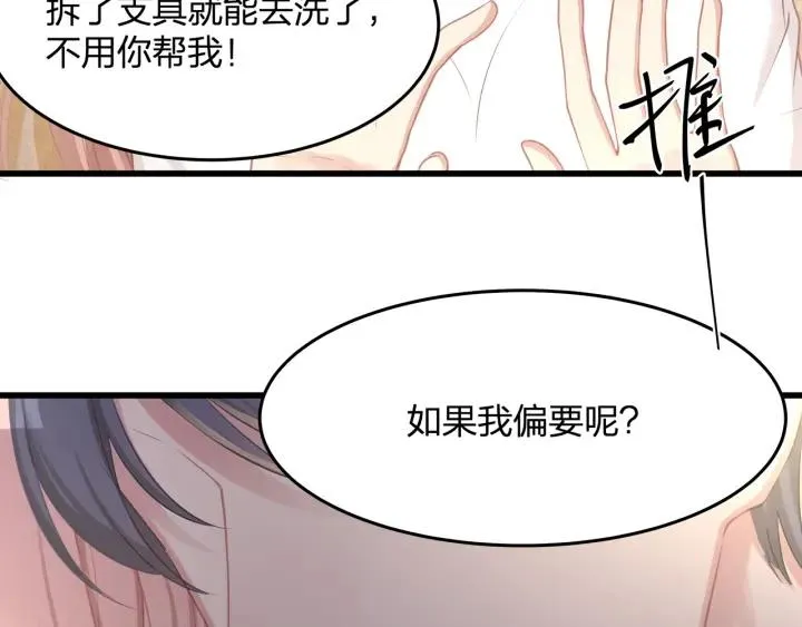 第32话 我自己的人我自己处理 第26页