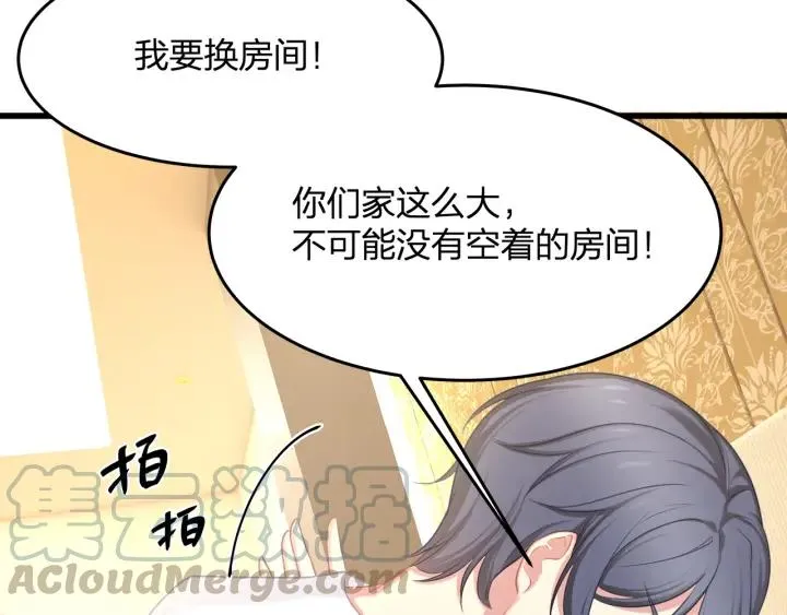 第32话 我自己的人我自己处理 第28页