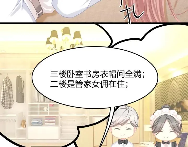 第32话 我自己的人我自己处理 第30页