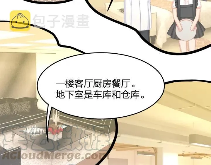 第32话 我自己的人我自己处理 第31页