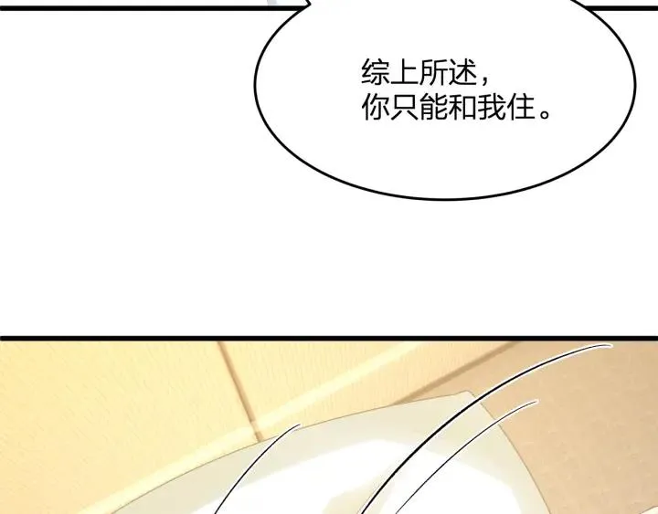 第32话 我自己的人我自己处理 第33页