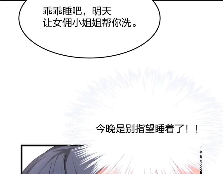 第32话 我自己的人我自己处理 第35页