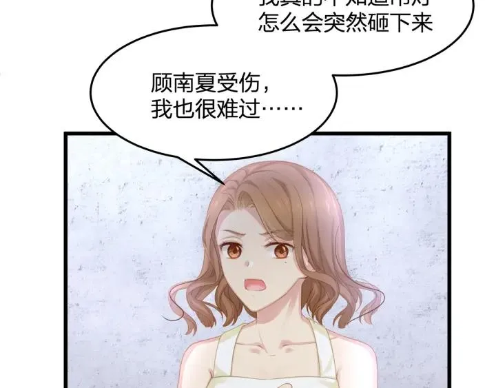 第32话 我自己的人我自己处理 第42页