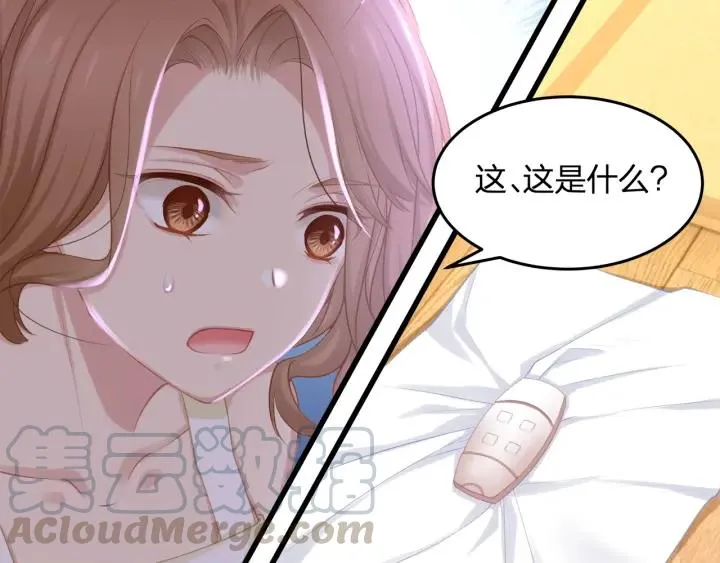 第32话 我自己的人我自己处理 第46页