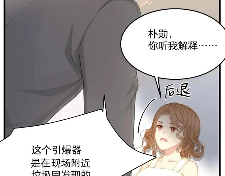第32话 我自己的人我自己处理 第48页
