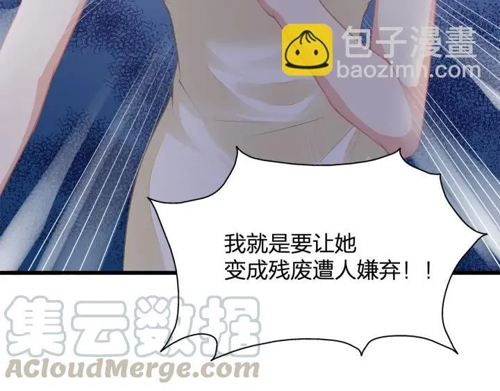 第32话 我自己的人我自己处理 第58页