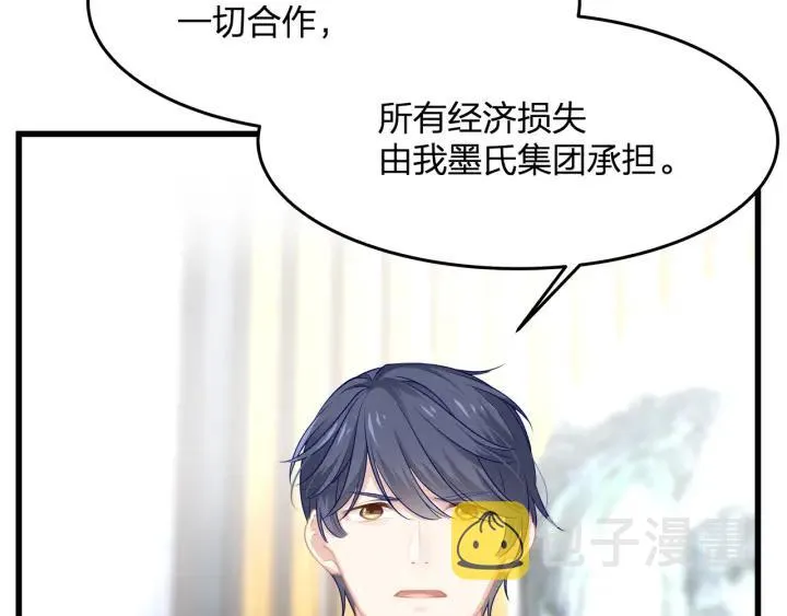 第32话 我自己的人我自己处理 第65页