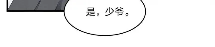 第32话 我自己的人我自己处理 第69页