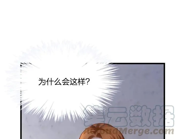 第32话 我自己的人我自己处理 第70页