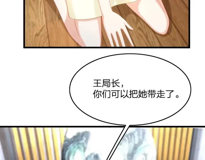 第32话 我自己的人我自己处理 第72页