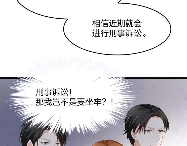 第32话 我自己的人我自己处理 第75页